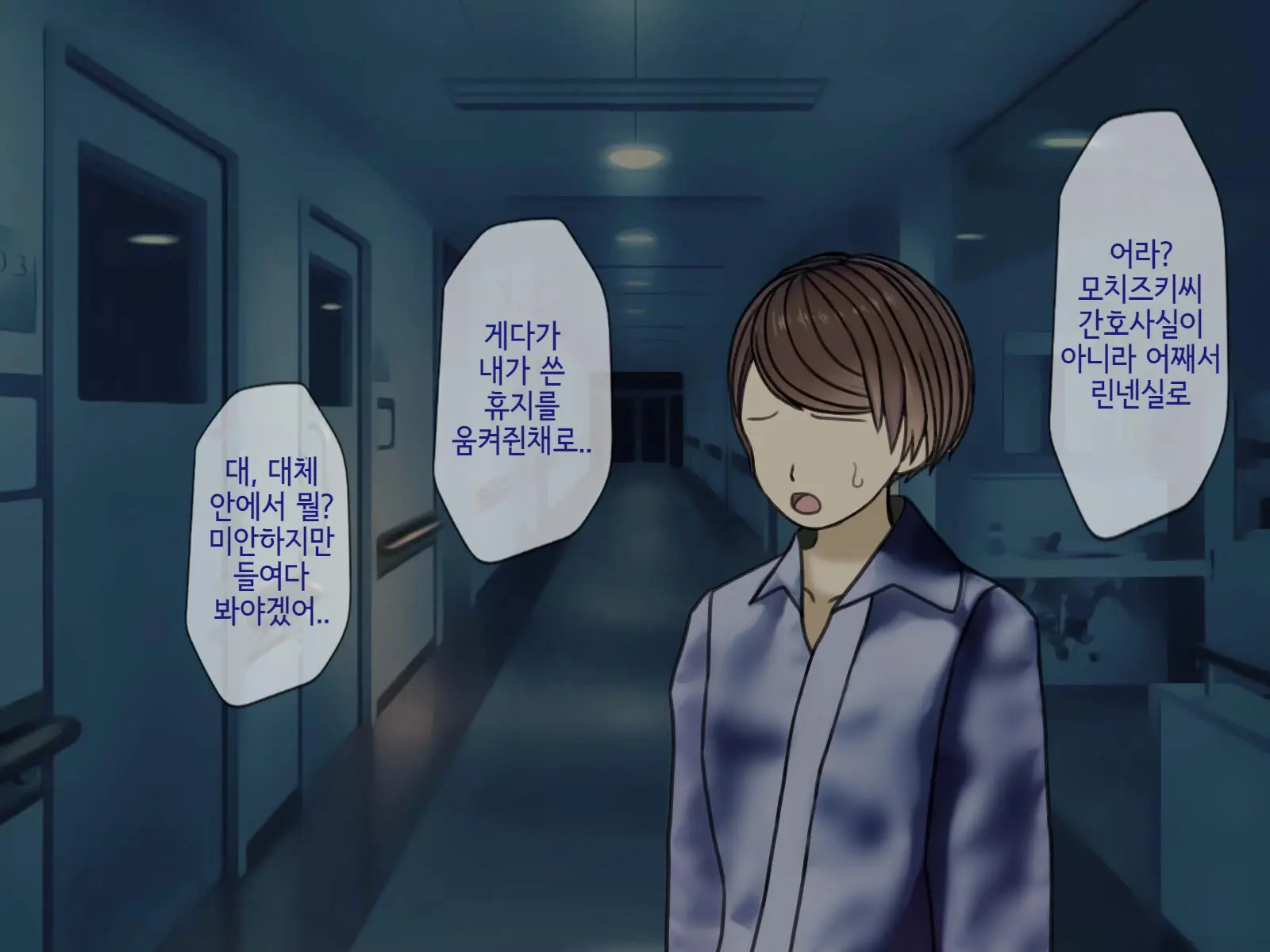 Sakusei Byoutou (4) ~Seikaku Saiaku No Nurse Shika Inai Byouin De Shasei Kanri Seikatsu~ | 착정병원4~ 성격 나쁜 간호사들밖에 없는 병원에서 사정관리생활~